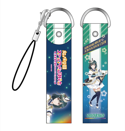 『ラブライブ!虹ヶ咲学園スクールアイドル同好会』三船栞子 デカストラップ 決意の光 ver